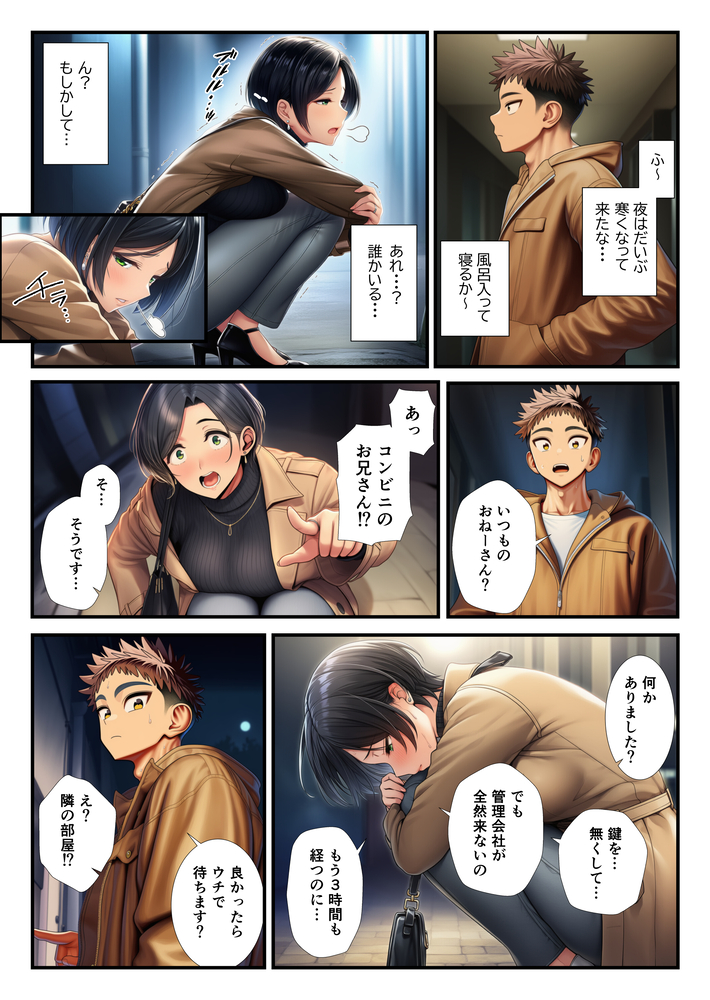 【エロ漫画】バイト先に来る美人な人妻さんとこんなエッチな関係になれたらマジ最高だよなwww