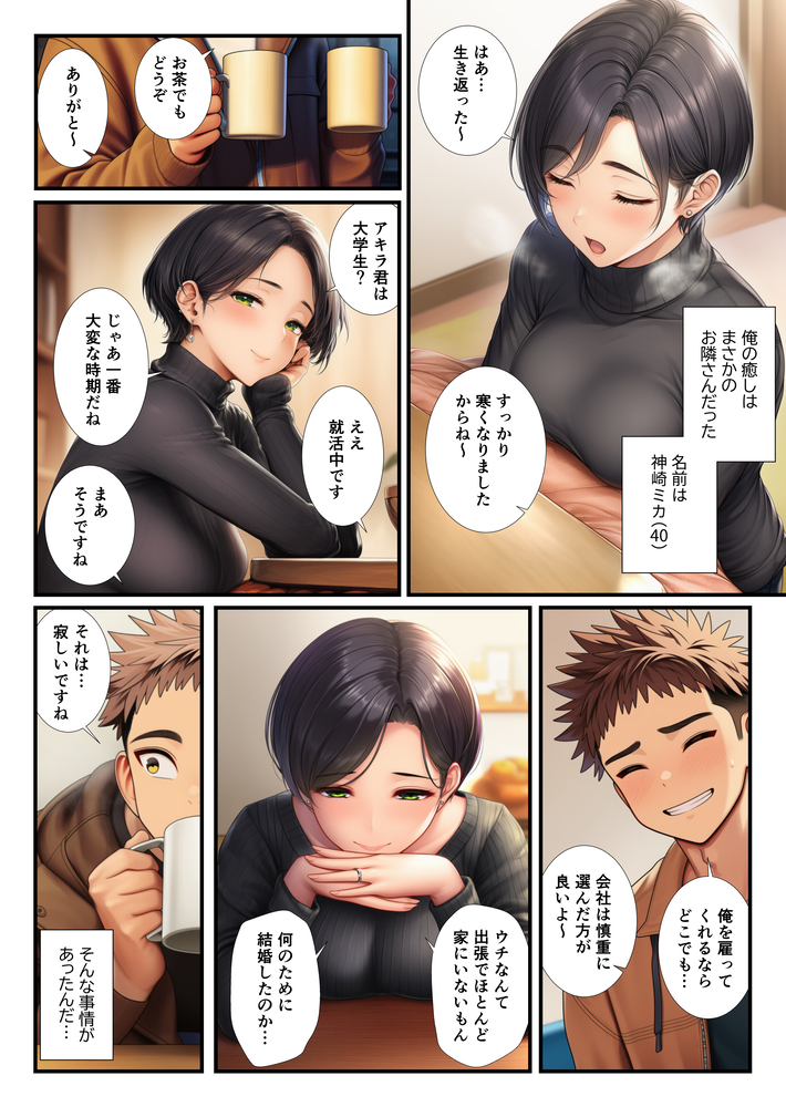 【エロ漫画】バイト先に来る美人な人妻さんとこんなエッチな関係になれたらマジ最高だよなwww