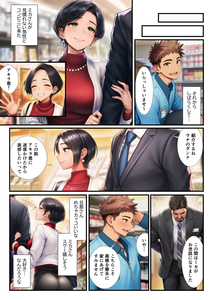 【エロ漫画】バイト先に来る美人な人妻さんとこんなエッチな関係になれたらマジ最高だよなwww