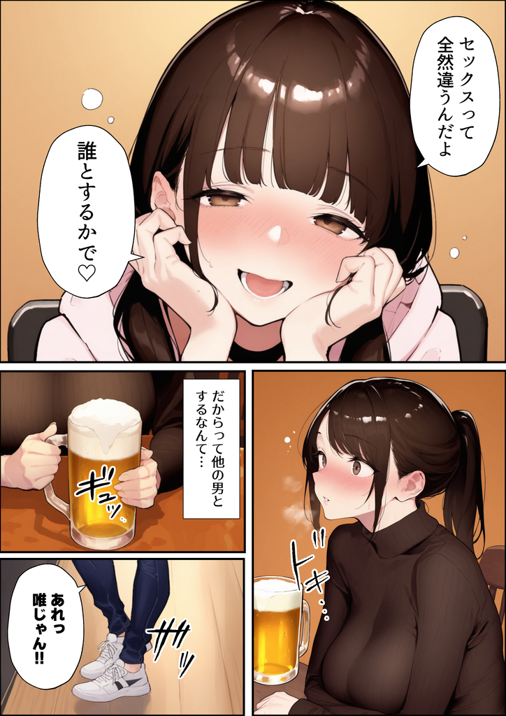 【エロ漫画】特別な日に寝取らせプレーをさせる彼氏の性癖がヤバ過ぎる…