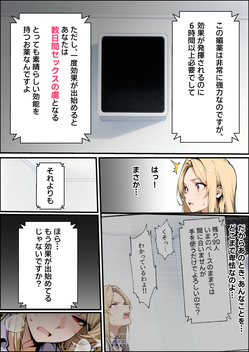 【エロマンガ】倒産危機から逃れる為に特殊なエッチなゲームに参加した女社長の運命が…