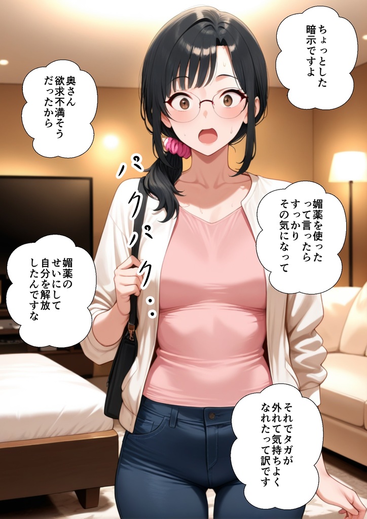 【えろまんが】精力絶倫なおっさんに抱かれ旦那では物足りなくなってしまった人妻さんが…