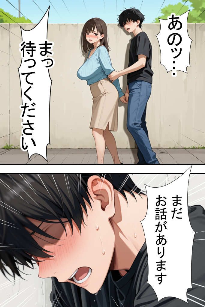 【エロ漫画】隣に住んでる人妻さんとこんな関係…理想的すぎる…