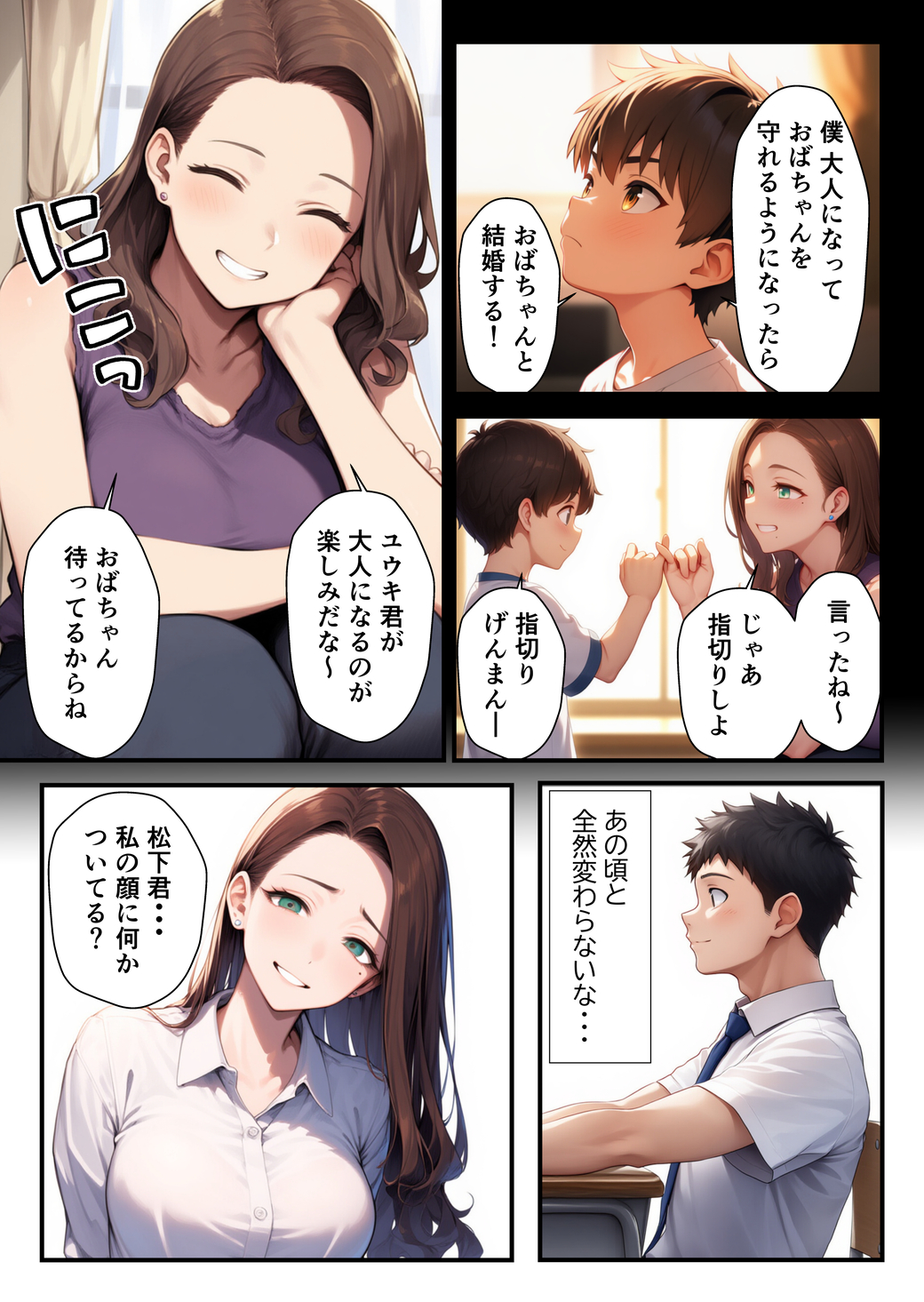 【エロマンガ】幼いころ大好きだったお姉さんが女教師となってセックスを教えてくれる