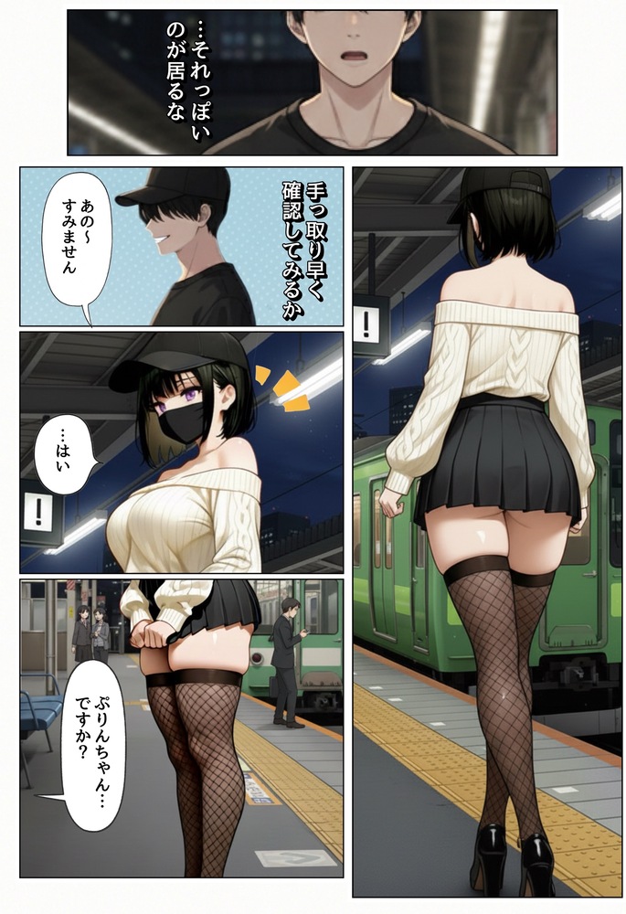 【エロマンガ】ムカつく態度をとっていた巨乳尻デカ警官の弱みを握り俺の自慢のアソコでわからせてやったwww