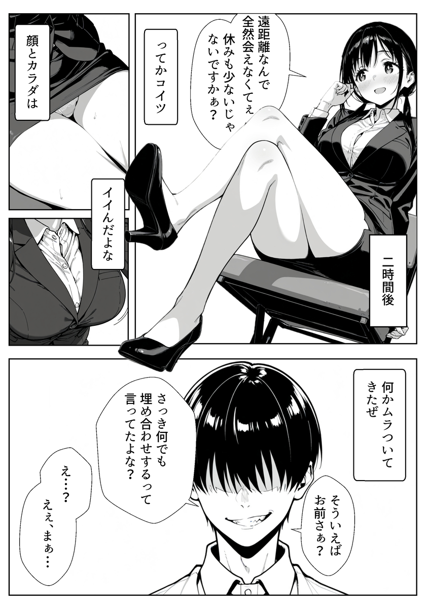 【エロ漫画】彼氏がいるのに先輩との浮気エッチにぬまる女の子に勃起不可避なエロ漫画がこちら！