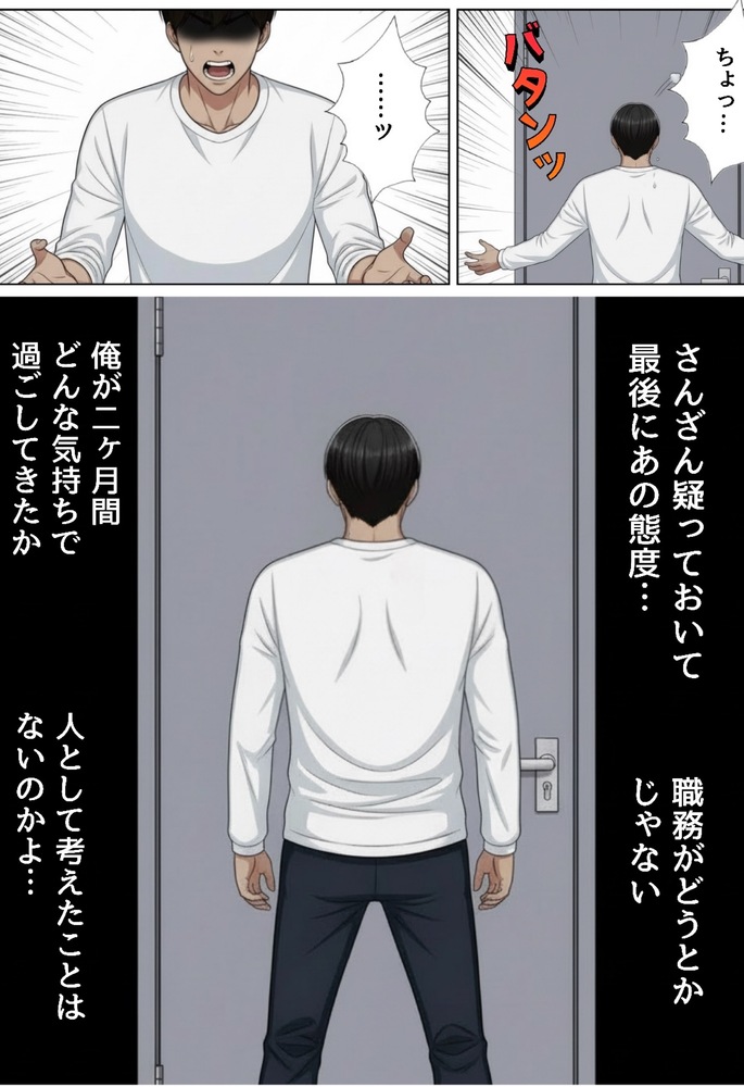 【エロマンガ】ムカつく態度をとっていた巨乳尻デカ警官の弱みを握り俺の自慢のアソコでわからせてやったwww