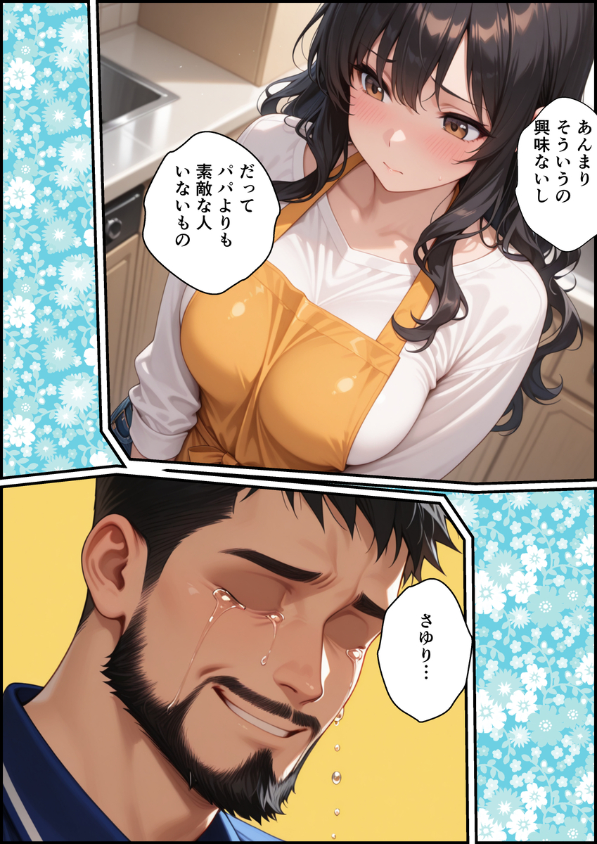 【えろまんが】全校生徒の前で処女喪失ショーをしてまでも学校を守ろうとする女の子に勃起不可避！