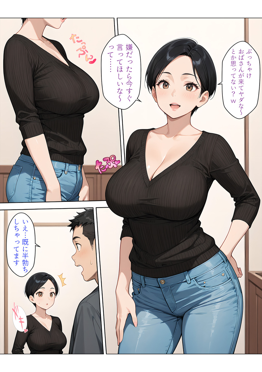 【エロマンガ】子持ちのおっとり系専業主婦との中出しエッチが最高すぎるwww