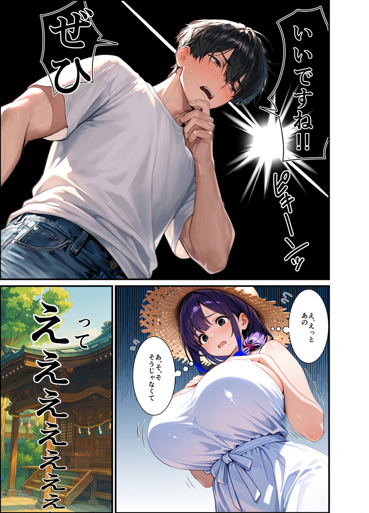 【えろまんが】夫に愛されなくなった元教師かつての生徒と禁断の関係になり…