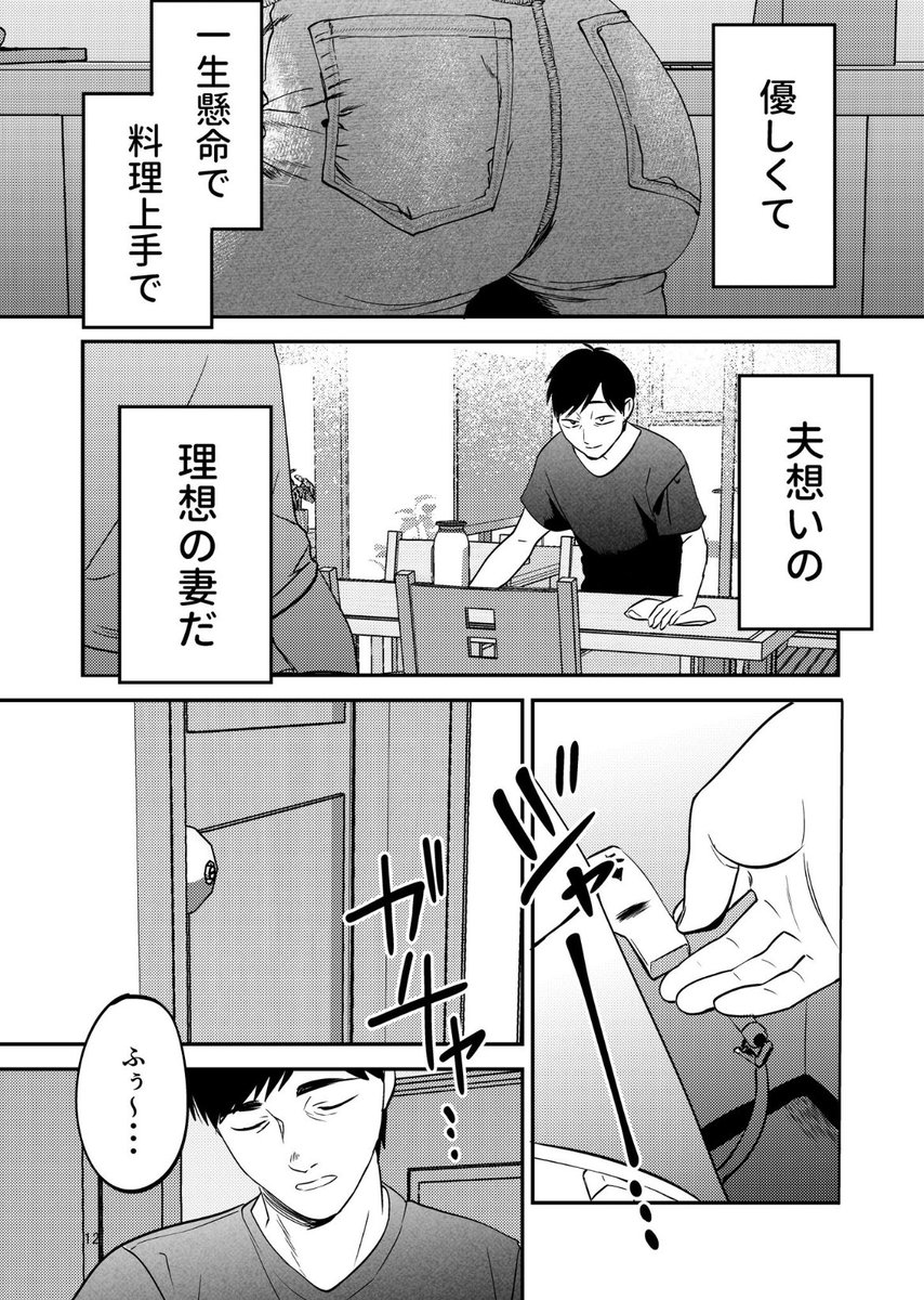 【エロ漫画】ストーリーも抜きどころも抜群なネトラレエロ漫画が最高すぎる！