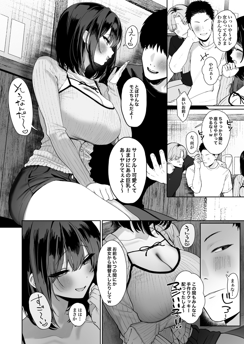 【エロ漫画】こういう女はマジでトラブルばっかりおこすよな…