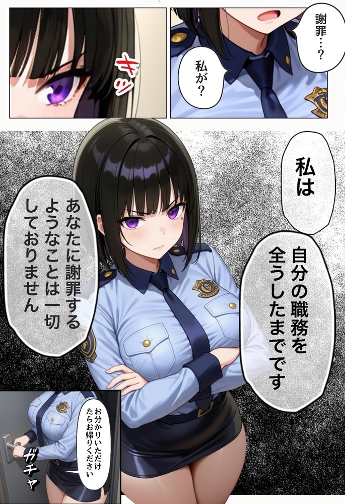 【エロマンガ】ムカつく態度をとっていた巨乳尻デカ警官の弱みを握り俺の自慢のアソコでわからせてやったwww