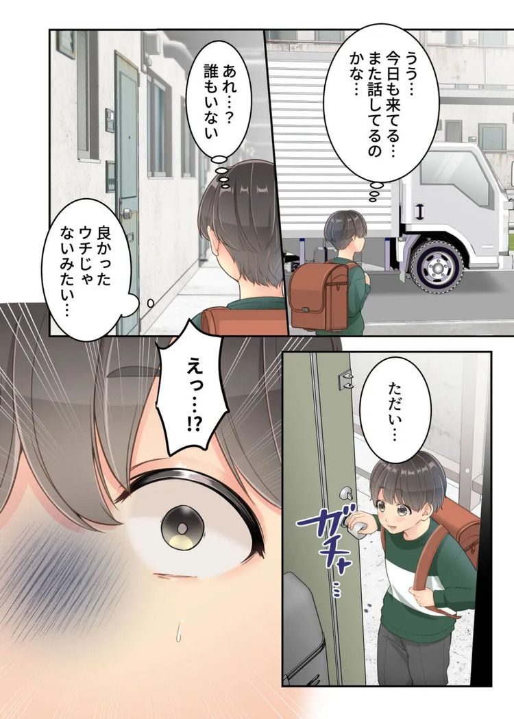 【エロマンガ】学校から帰るとお母さんと宅配のお兄さんがエッチなことをしていて…
