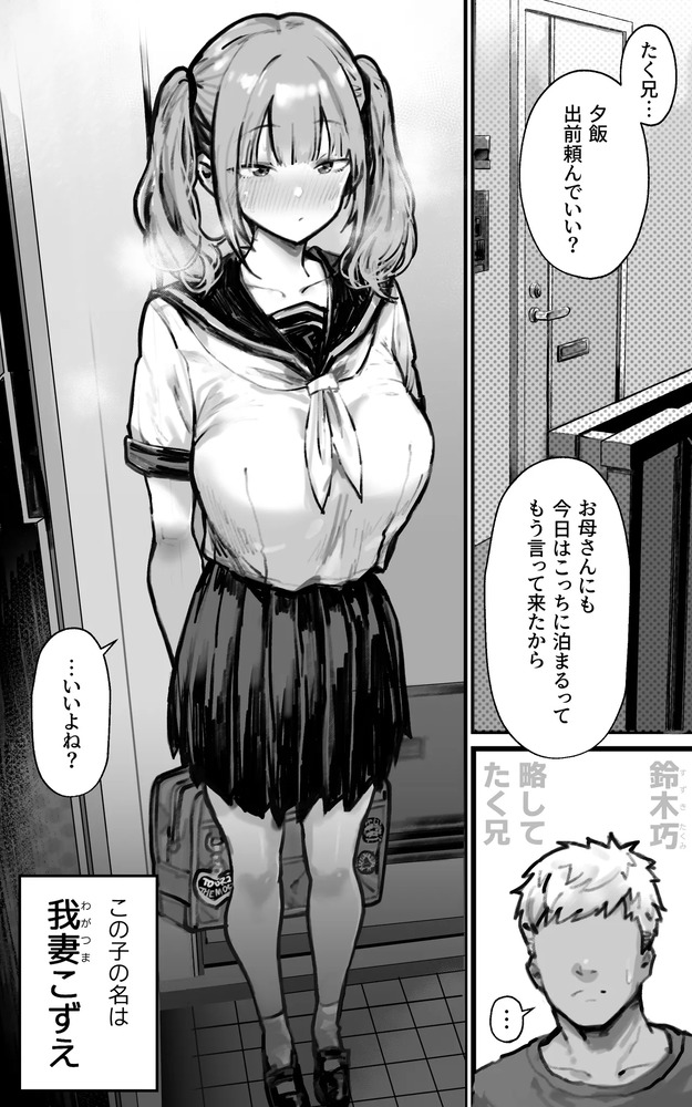 【えろまんが】幼いころからずっと大好きなお兄さんの子供を孕むまで…