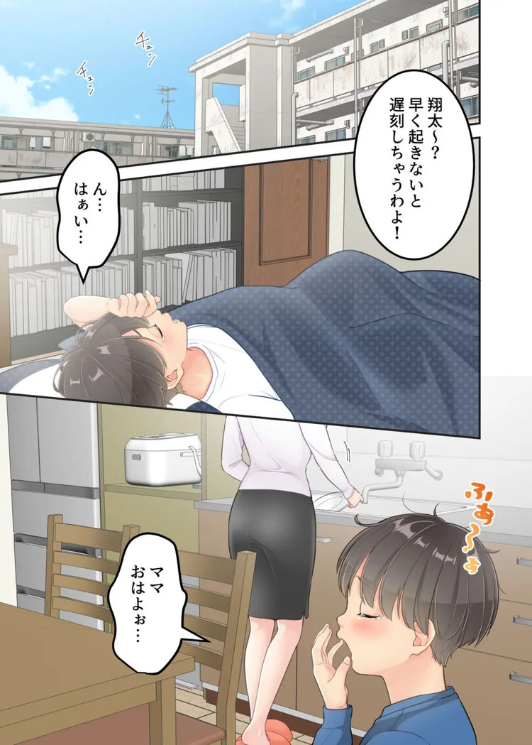 【エロマンガ】学校から帰るとお母さんと宅配のお兄さんがエッチなことをしていて…