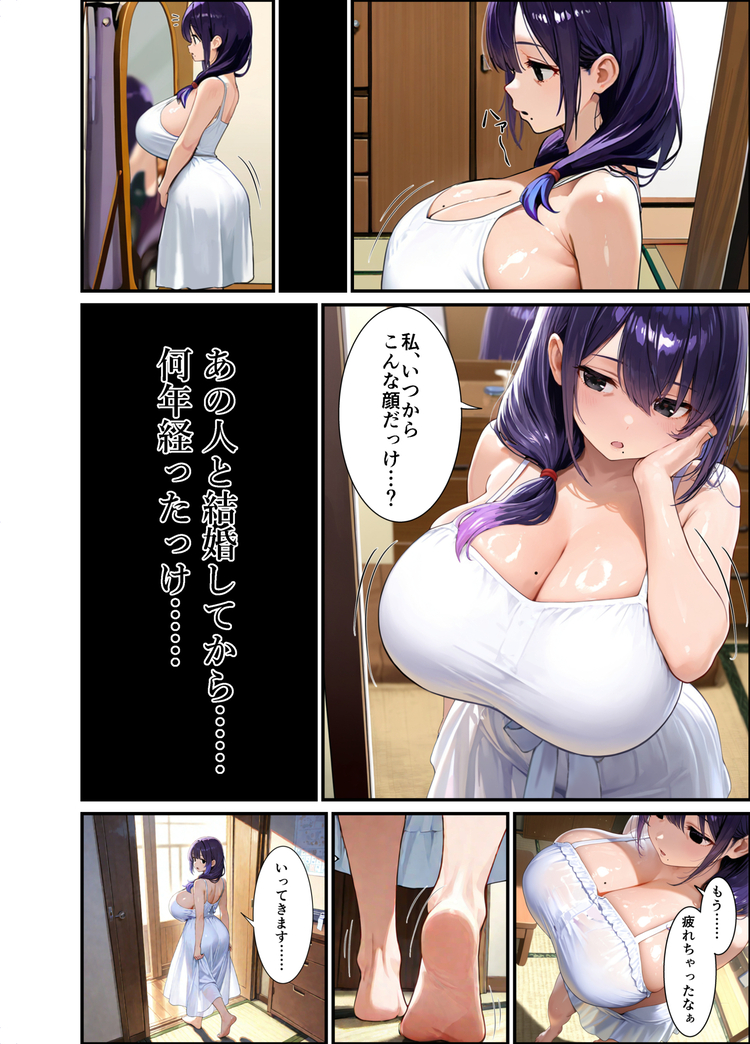 【えろまんが】夫に愛されなくなった元教師かつての生徒と禁断の関係になり…