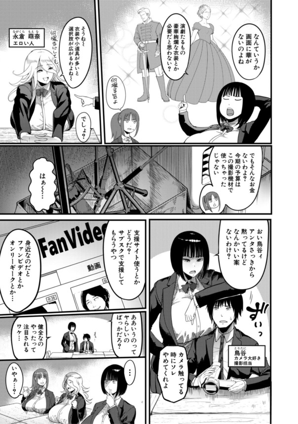【エロ漫画無料】こんなデカ尻とおっぱいに囲まれた部活なら俺でも頑張れる！