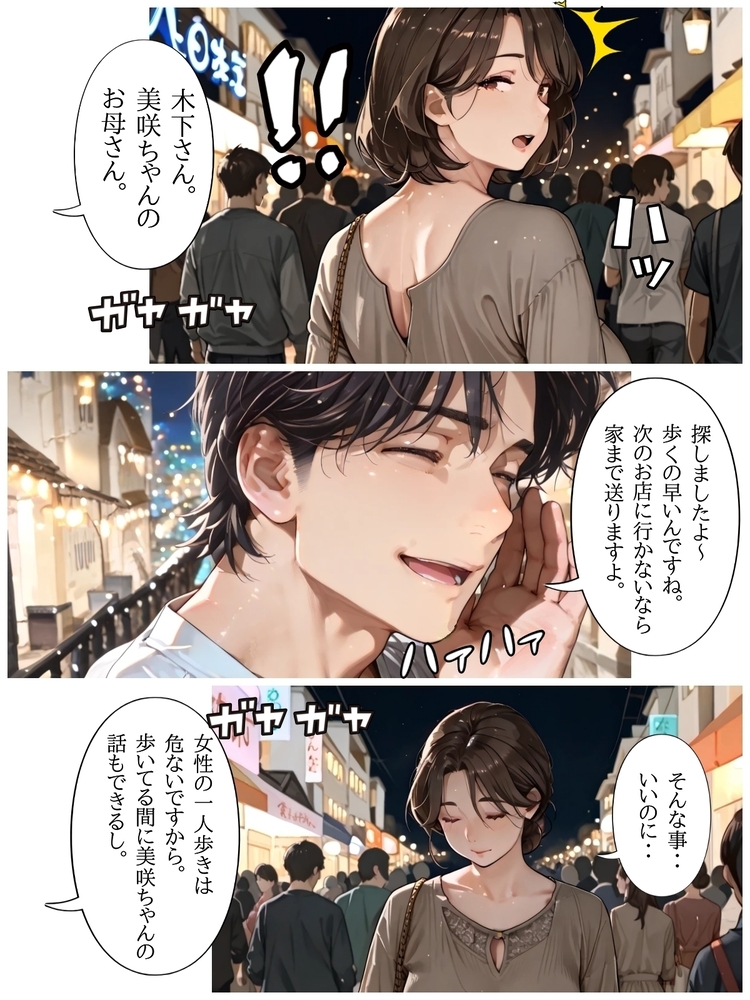 【エロマンガ】セックスレスの奥様…子供の家庭教師とエッチしてしまい…