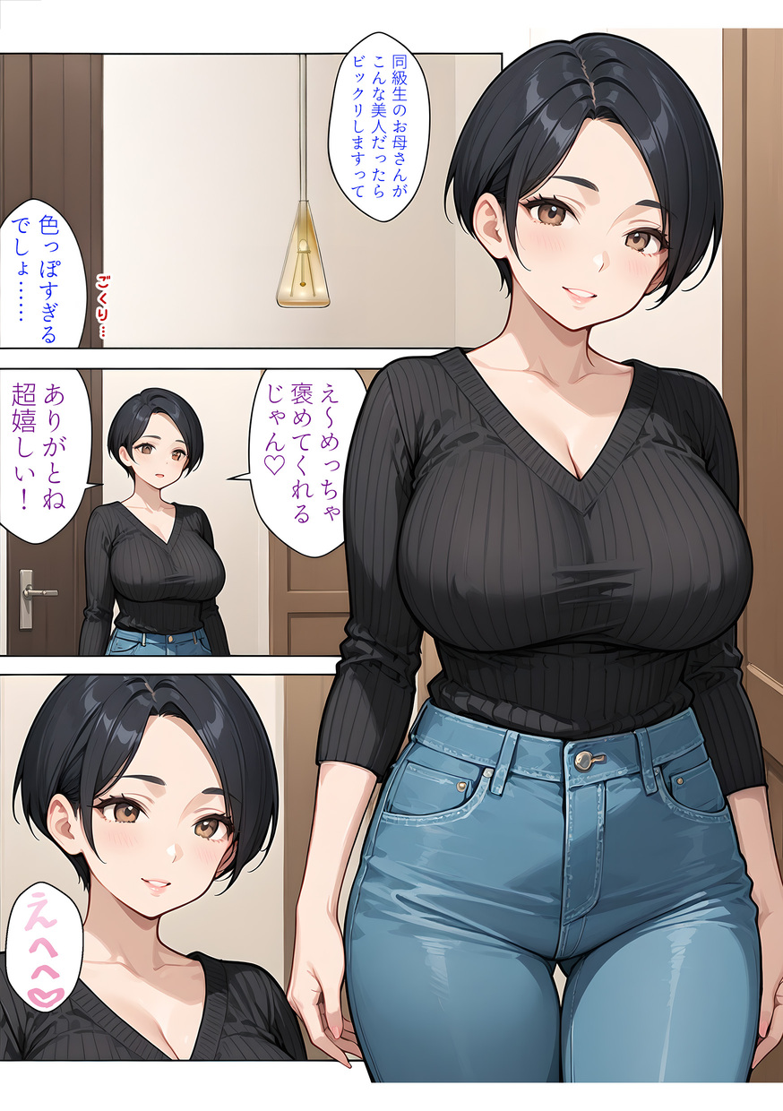 【エロマンガ】子持ちのおっとり系専業主婦との中出しエッチが最高すぎるwww