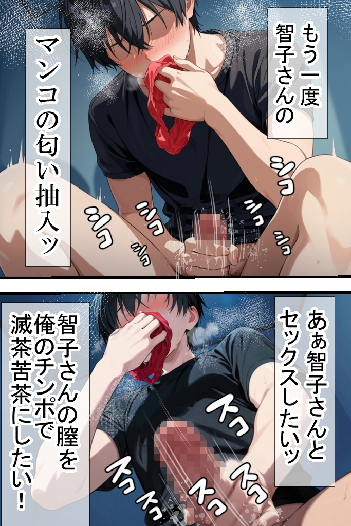 【エロ漫画】隣に住んでる人妻さんとこんな関係…理想的すぎる…