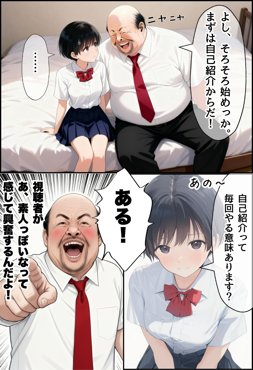 【えろまんが】ハメ撮り同人AVってこんなに儲かるのか？俺もこのおっさんの弟子になりたい…