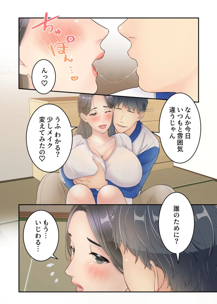【エロマンガ】学校から帰るとお母さんと宅配のお兄さんがエッチなことをしていて…