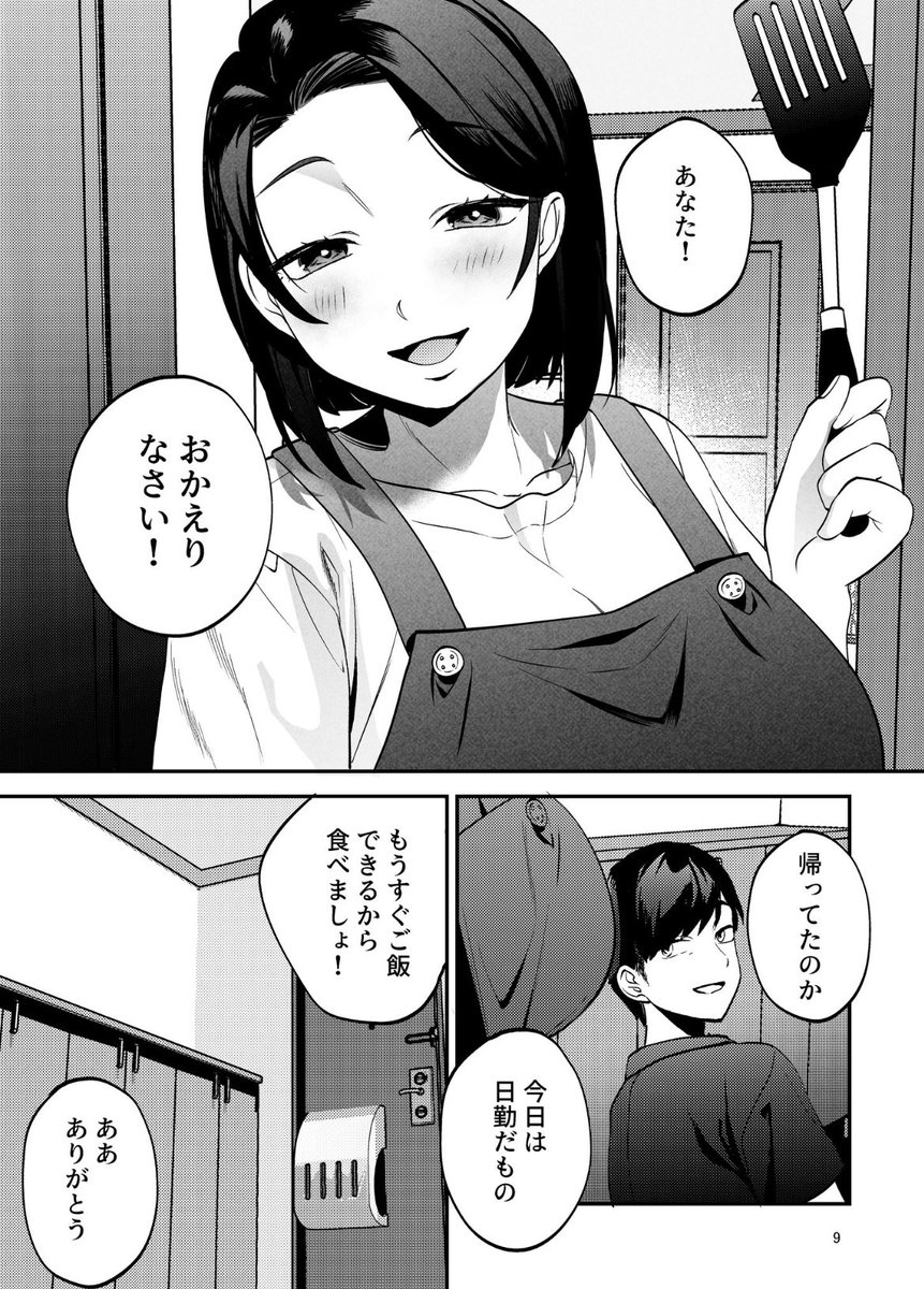 【エロ漫画】ストーリーも抜きどころも抜群なネトラレエロ漫画が最高すぎる！