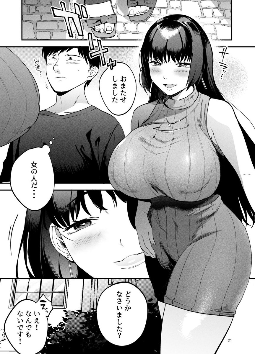 【エロ漫画】ストーリーも抜きどころも抜群なネトラレエロ漫画が最高すぎる！