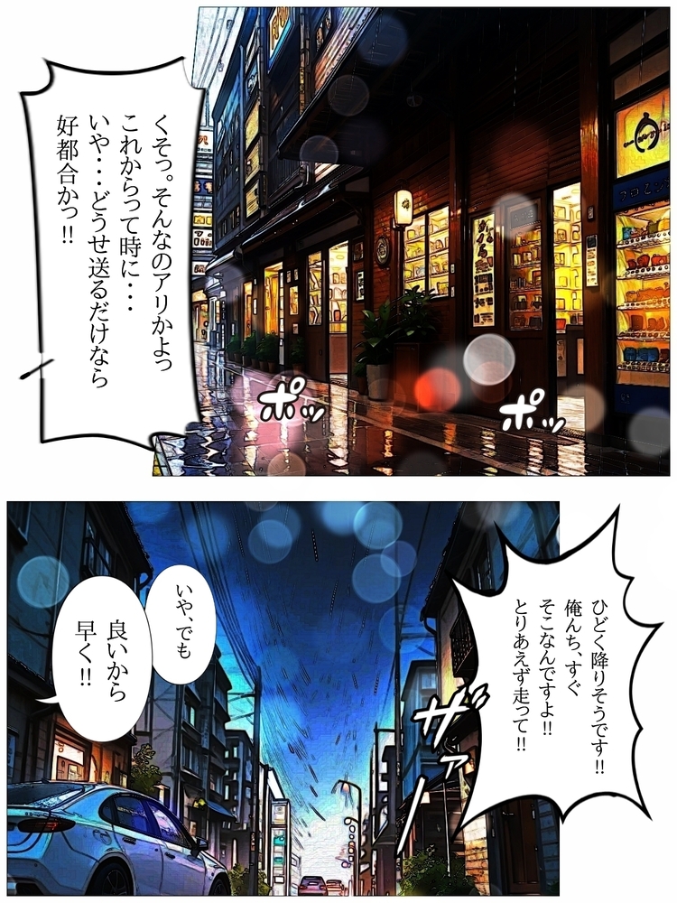 【エロマンガ】セックスレスの奥様…子供の家庭教師とエッチしてしまい…