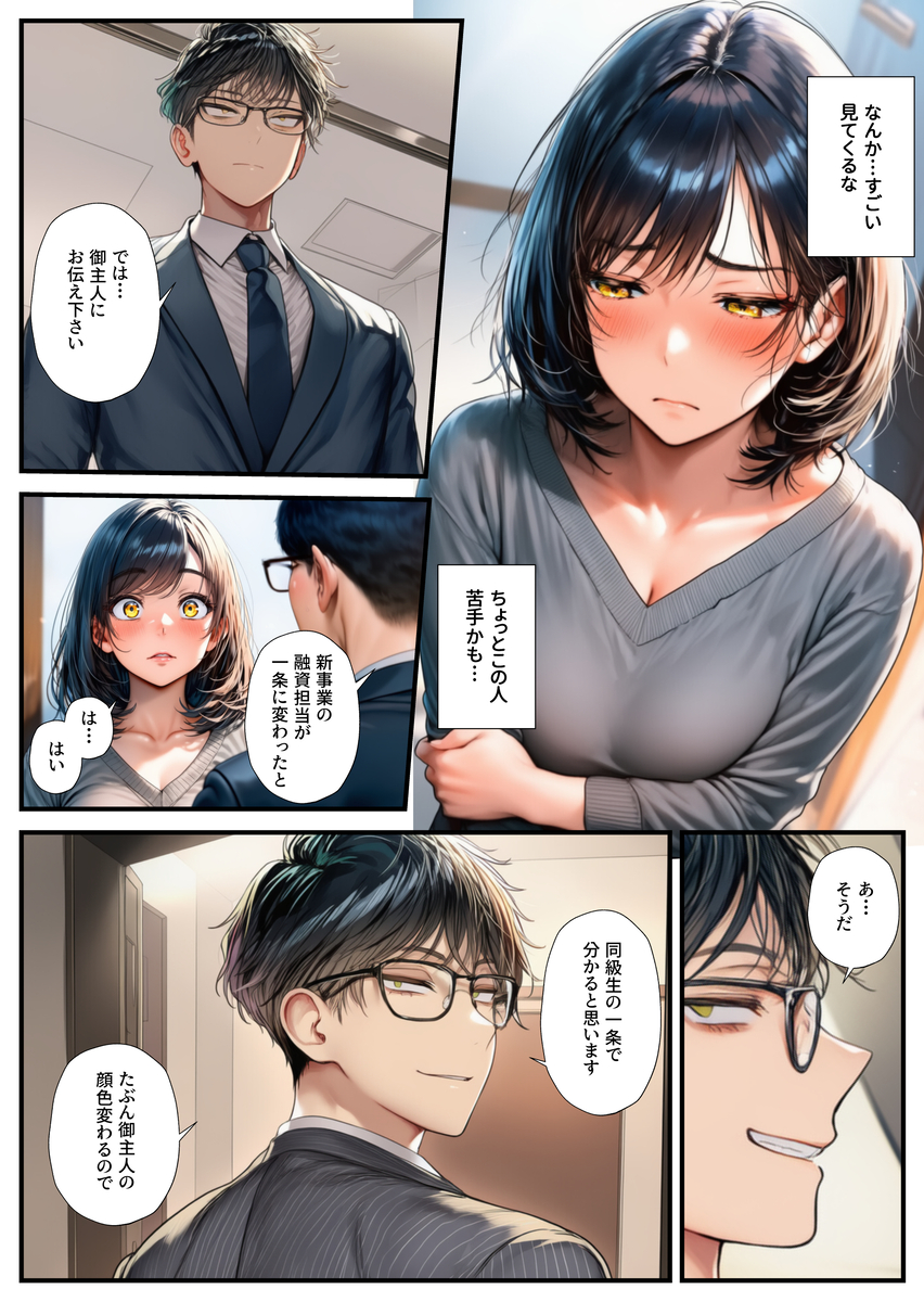 【エロマンガ】旦那がいない間に間男に襲われた人妻の運命が…アナタゴメンナサイ…