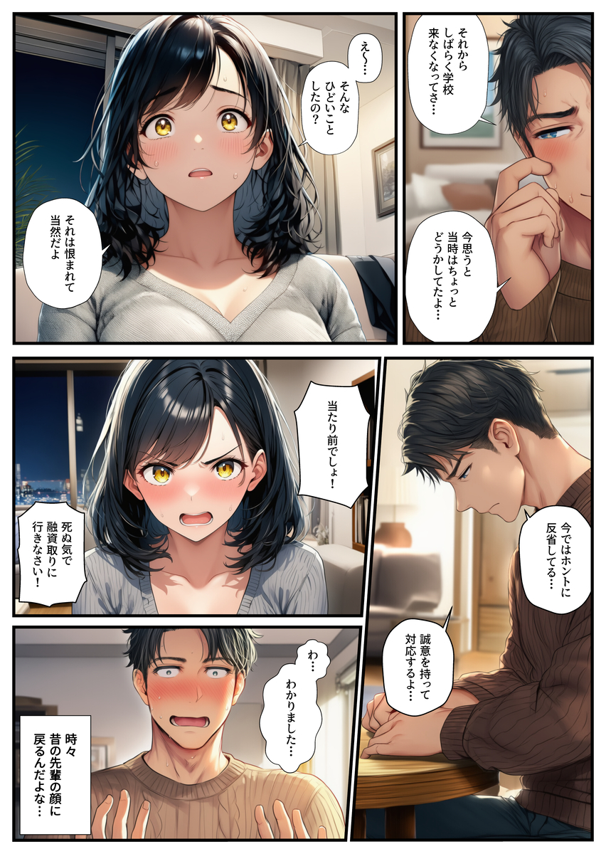 【エロマンガ】旦那がいない間に間男に襲われた人妻の運命が…アナタゴメンナサイ…