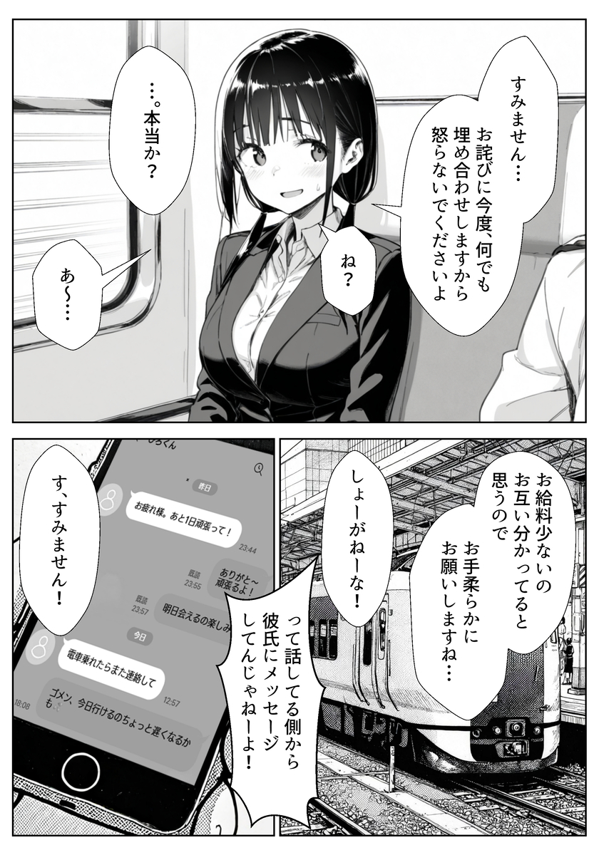 【エロ漫画】彼氏がいるのに先輩との浮気エッチにぬまる女の子に勃起不可避なエロ漫画がこちら！