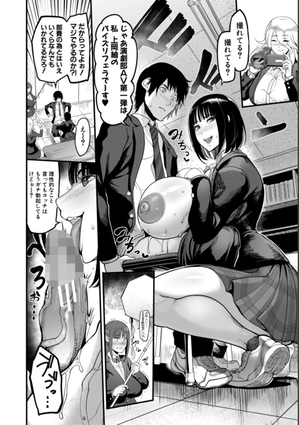 【エロ漫画無料】こんなデカ尻とおっぱいに囲まれた部活なら俺でも頑張れる！