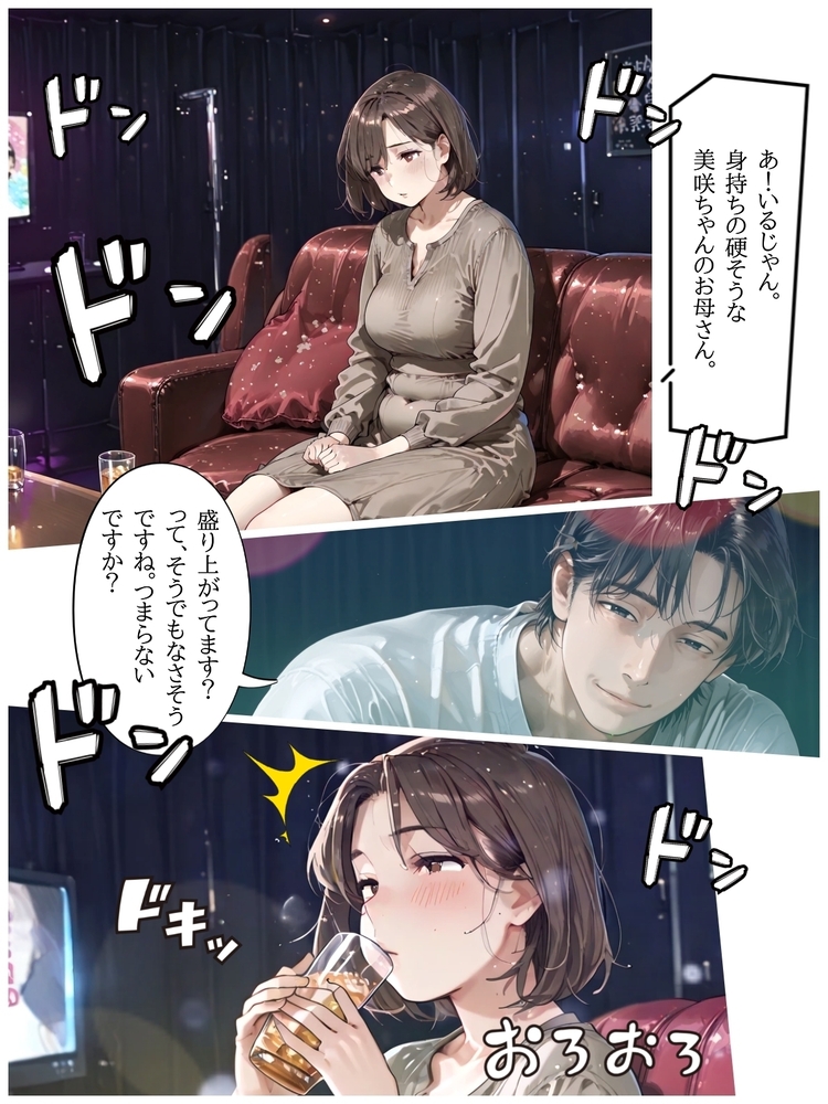 【エロマンガ】セックスレスの奥様…子供の家庭教師とエッチしてしまい…