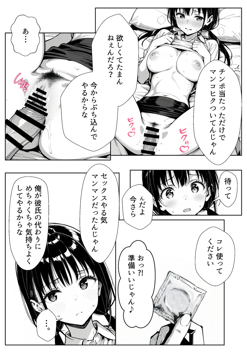 【エロ漫画】彼氏がいるのに先輩との浮気エッチにぬまる女の子に勃起不可避なエロ漫画がこちら！