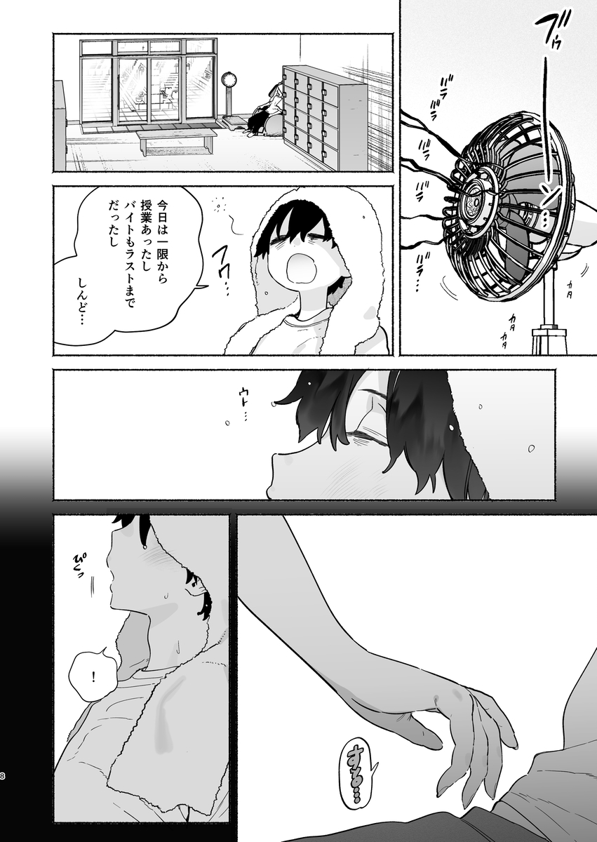 【エッチマンガ】お客さんの少ない銭湯で繰り広げられる汗だくエッチがシコリティー