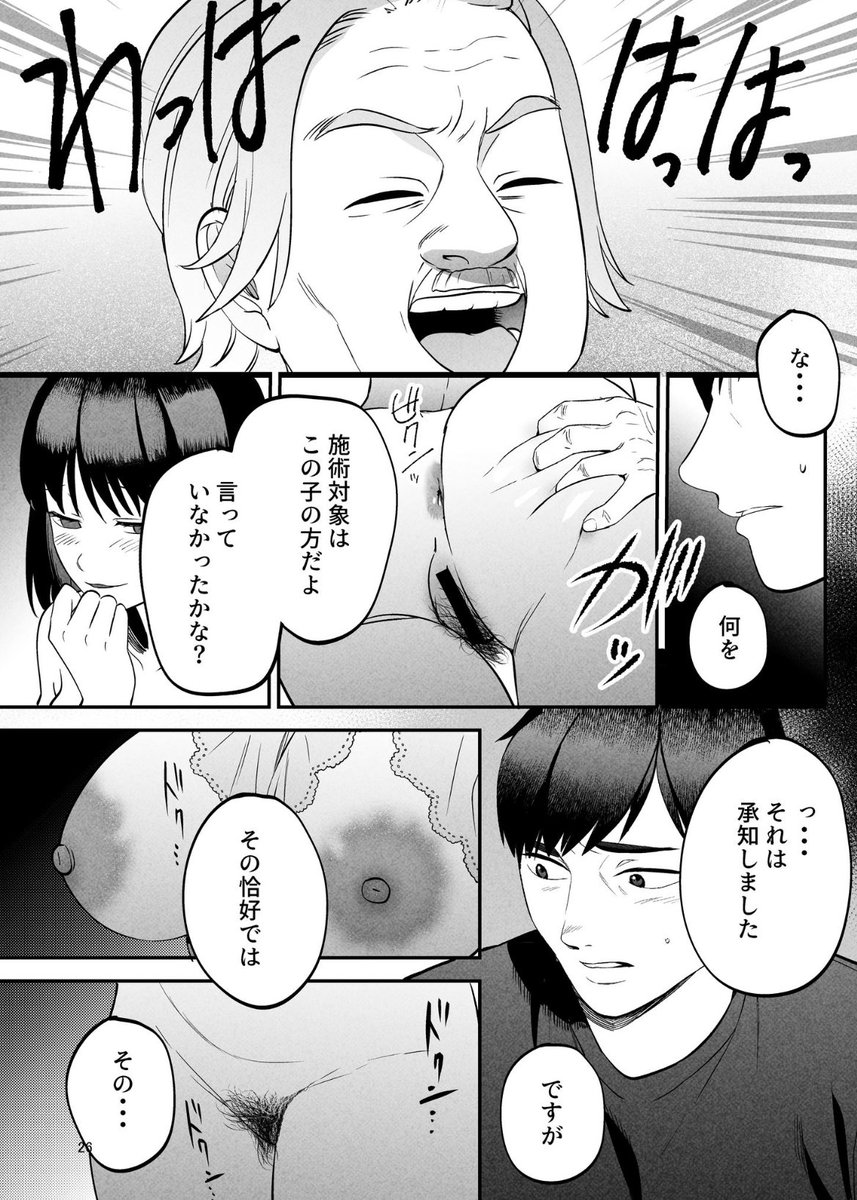 【エロ漫画】ストーリーも抜きどころも抜群なネトラレエロ漫画が最高すぎる！