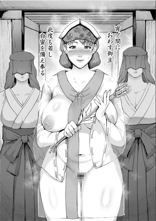 【エロマンガ】性欲を溜め込んだスケベ女しかいない村が最高過ぎるwww