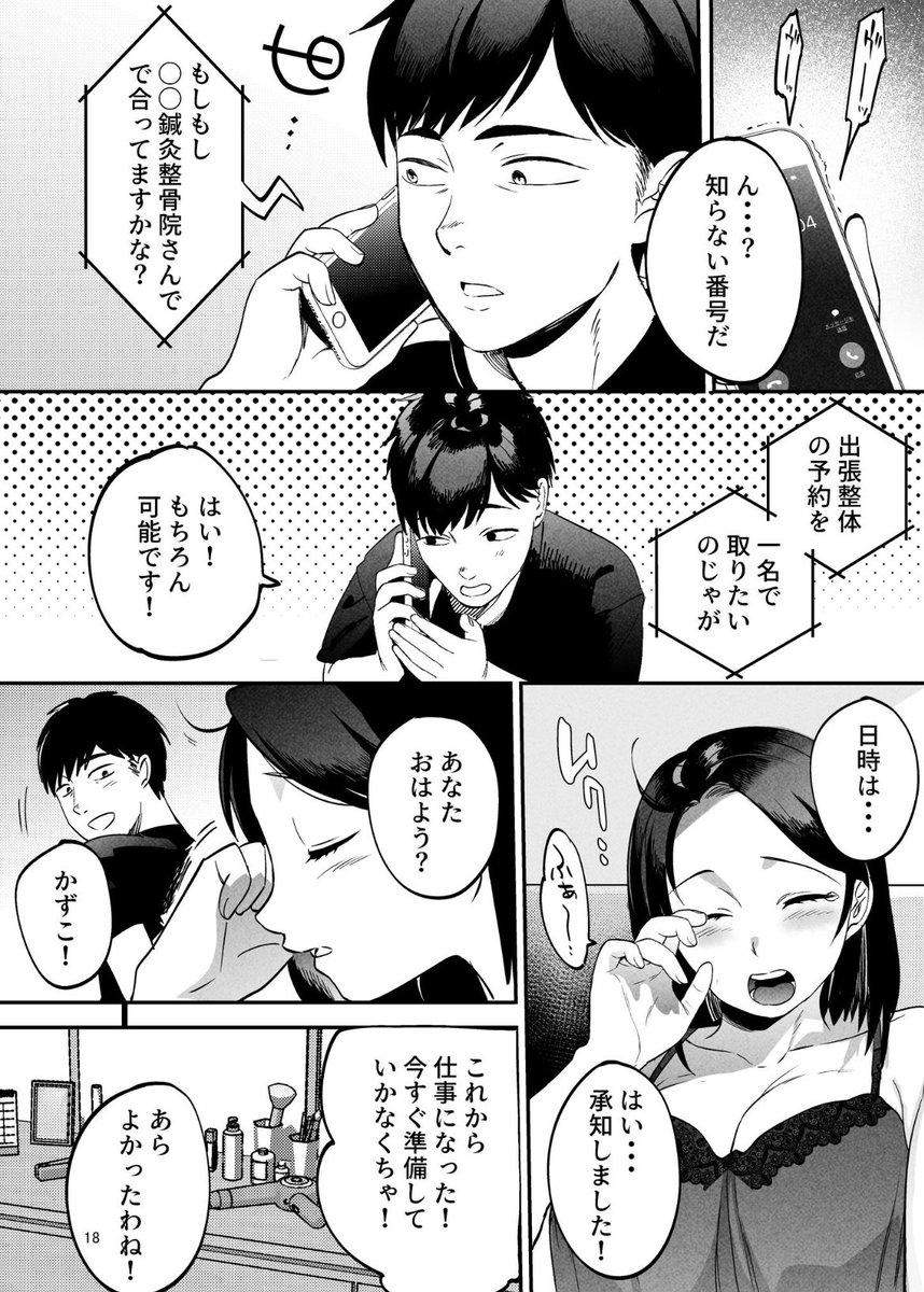 【エロ漫画】ストーリーも抜きどころも抜群なネトラレエロ漫画が最高すぎる！