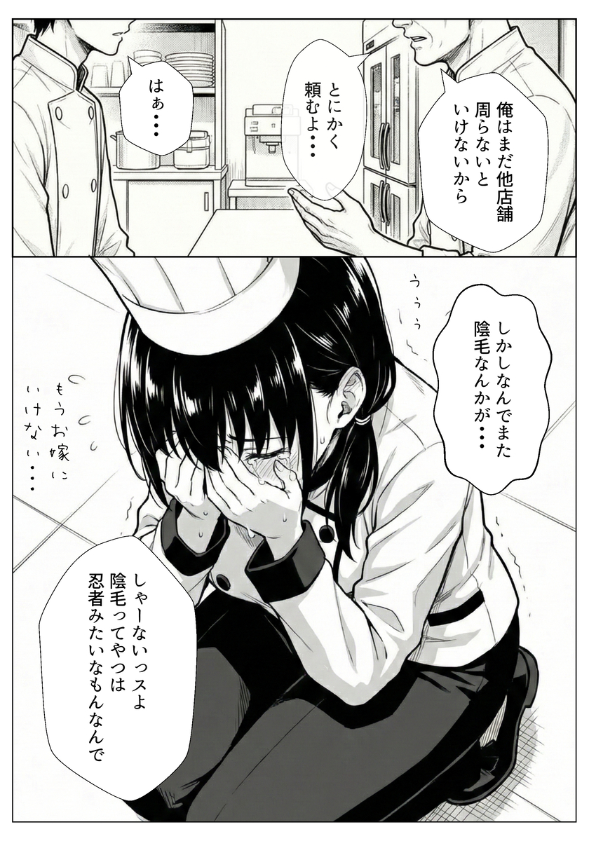 【エロ漫画】彼氏がいるのに先輩との浮気エッチにぬまる女の子に勃起不可避なエロ漫画がこちら！
