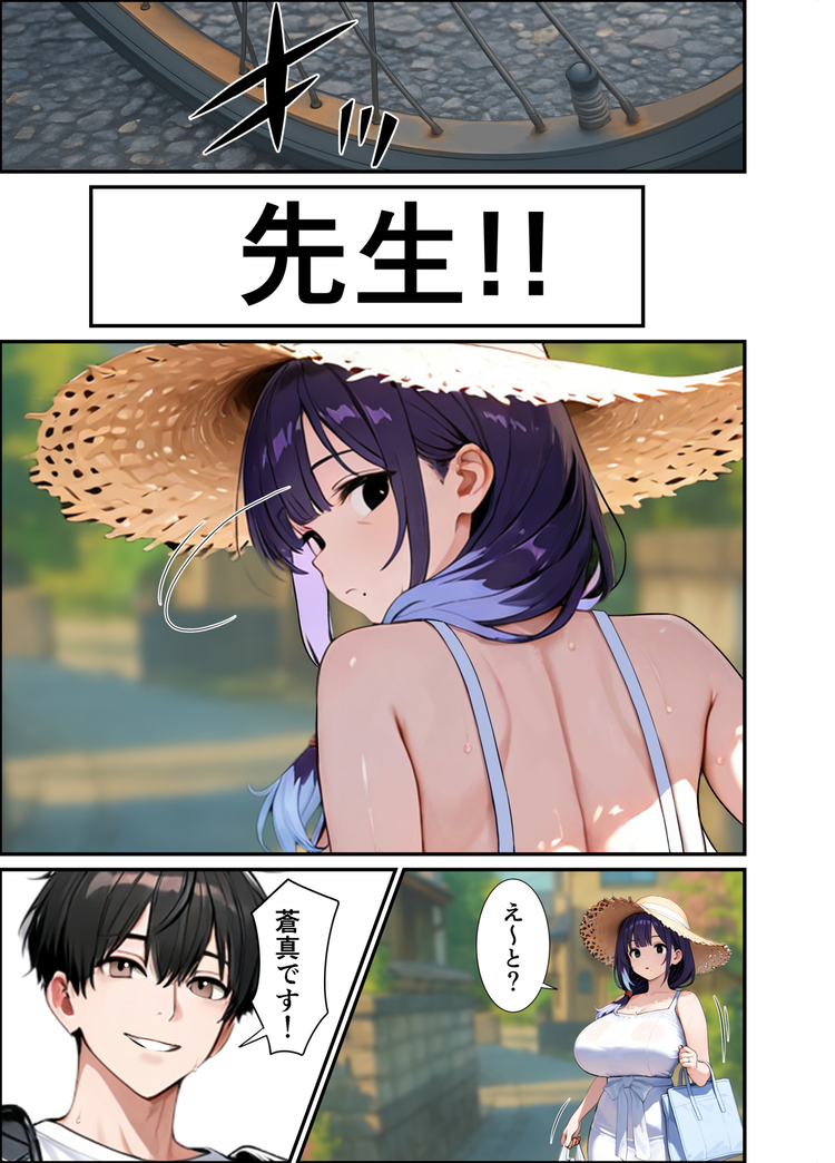 【えろまんが】夫に愛されなくなった元教師かつての生徒と禁断の関係になり…