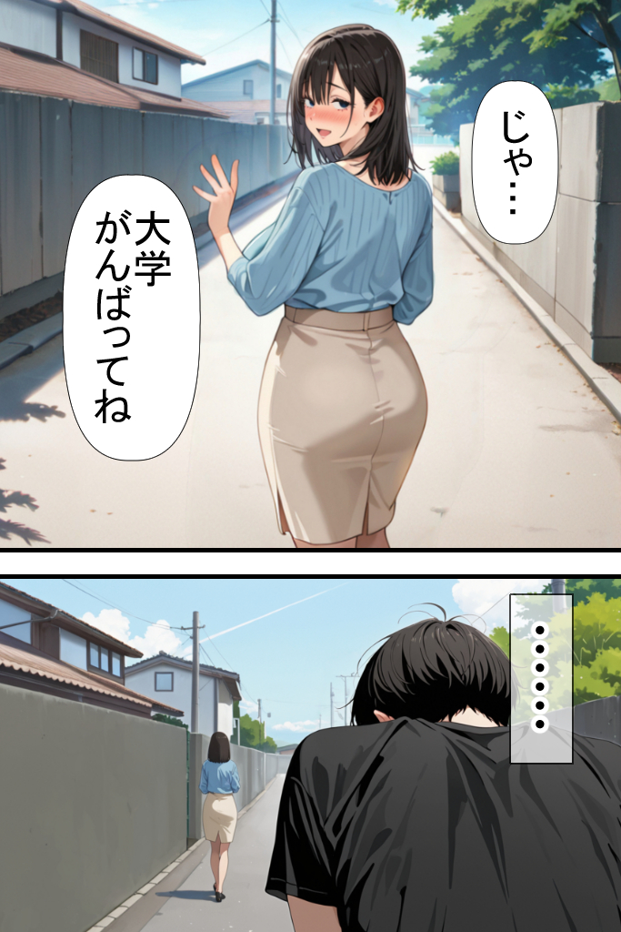 【エロ漫画】隣に住んでる人妻さんとこんな関係…理想的すぎる…