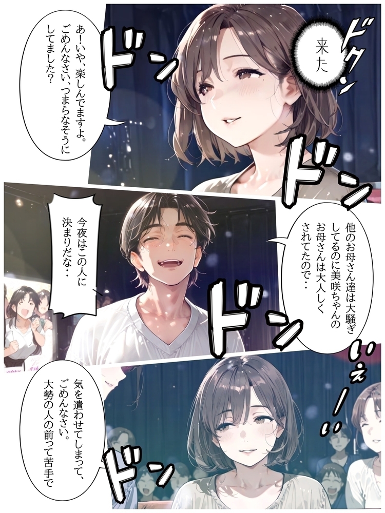 【エロマンガ】セックスレスの奥様…子供の家庭教師とエッチしてしまい…