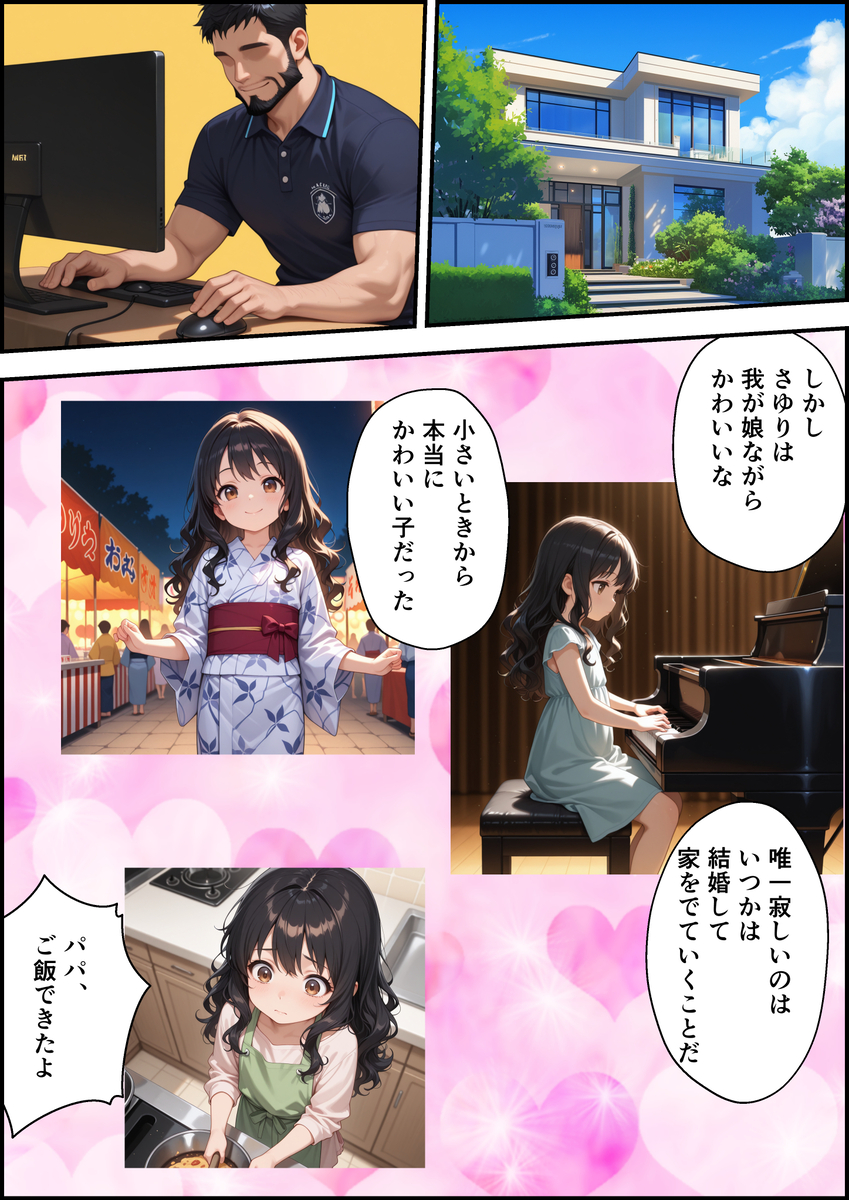 【えろまんが】全校生徒の前で処女喪失ショーをしてまでも学校を守ろうとする女の子に勃起不可避！