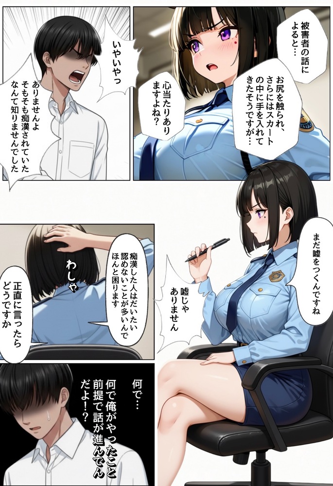 【エロマンガ】ムカつく態度をとっていた巨乳尻デカ警官の弱みを握り俺の自慢のアソコでわからせてやったwww