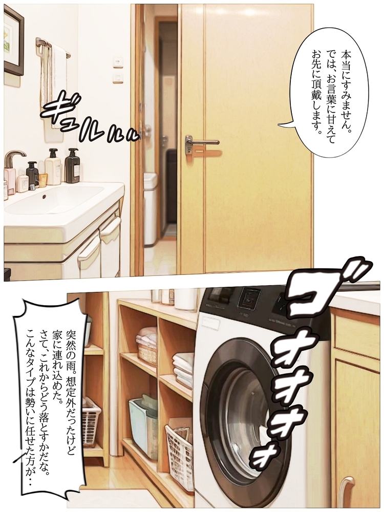 【エロマンガ】セックスレスの奥様…子供の家庭教師とエッチしてしまい…