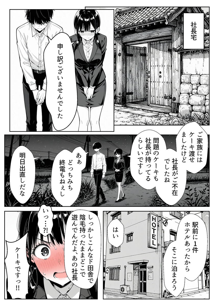 【エロ漫画】彼氏がいるのに先輩との浮気エッチにぬまる女の子に勃起不可避なエロ漫画がこちら！