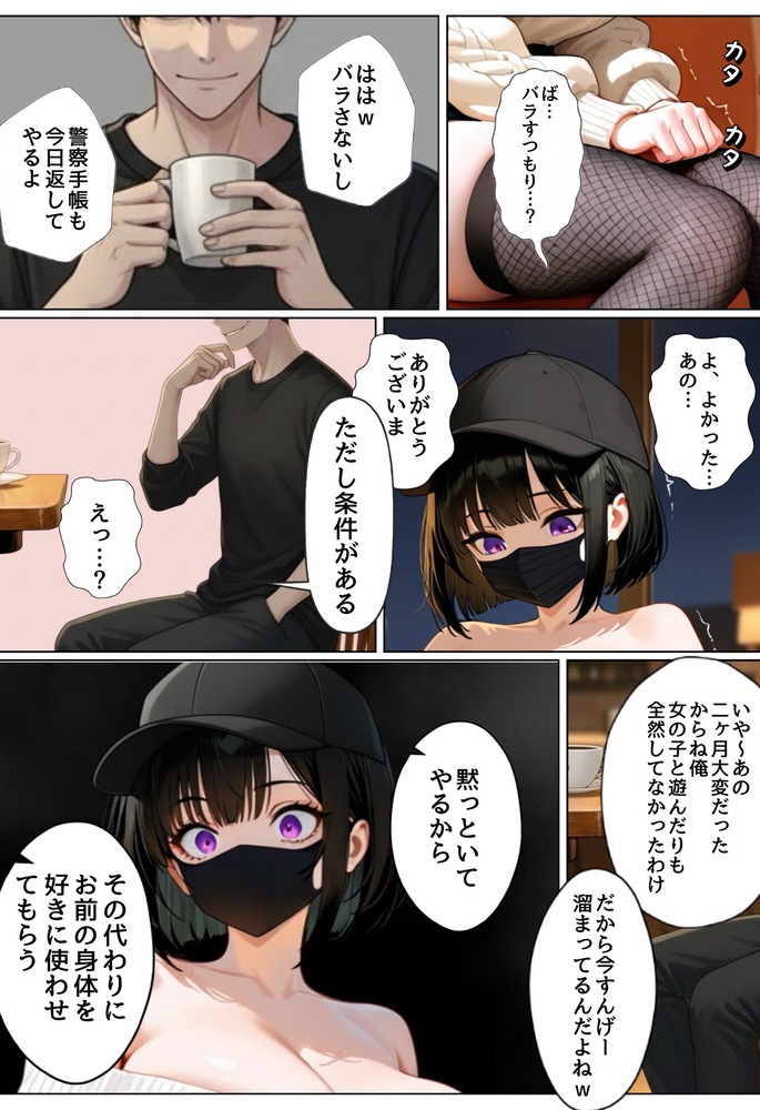 【エロマンガ】ムカつく態度をとっていた巨乳尻デカ警官の弱みを握り俺の自慢のアソコでわからせてやったwww