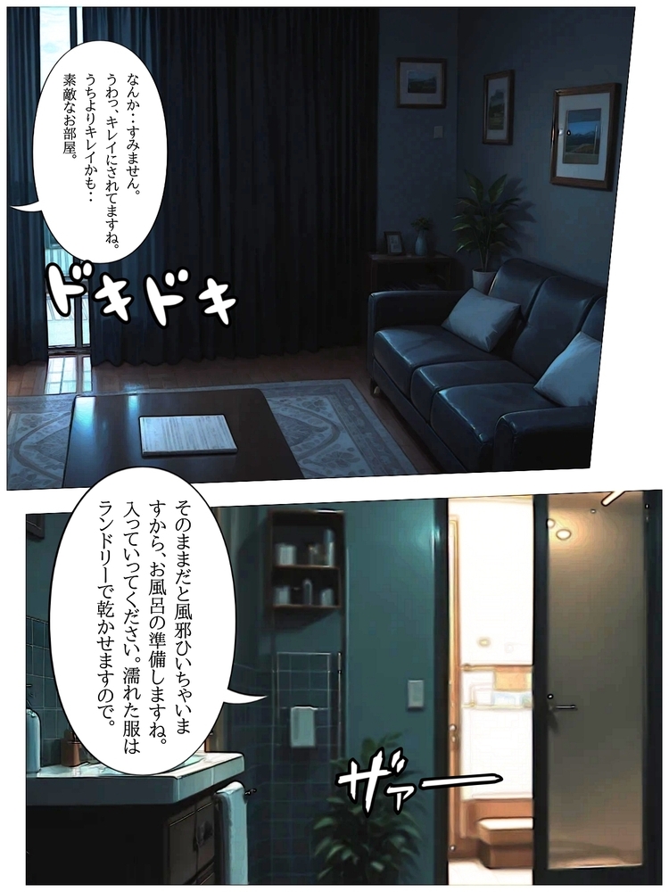 【エロマンガ】セックスレスの奥様…子供の家庭教師とエッチしてしまい…